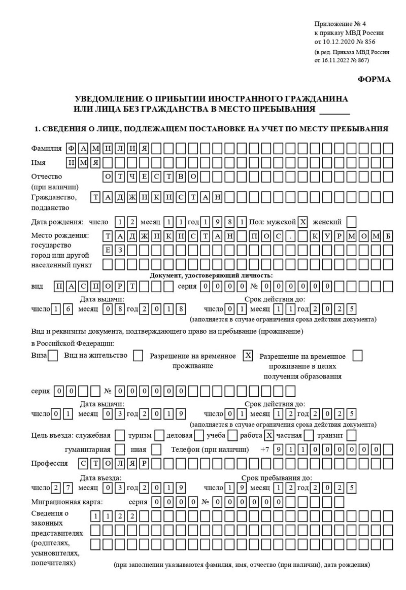 временная регистрация в Амурской области временная регистрация в Амурской области