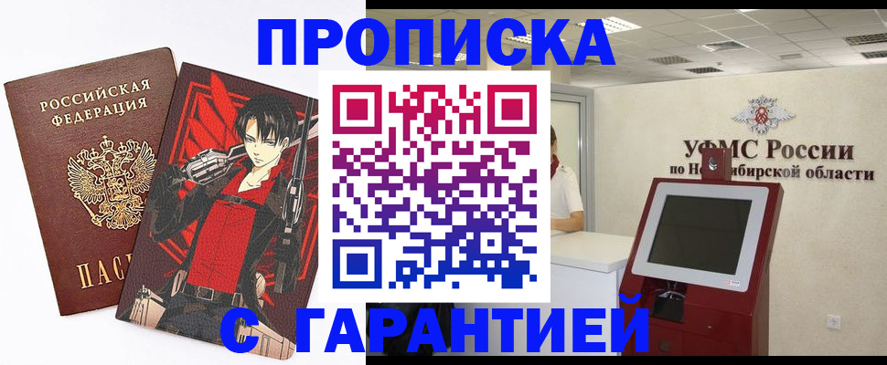 временная регистрация для школы в Амурской области